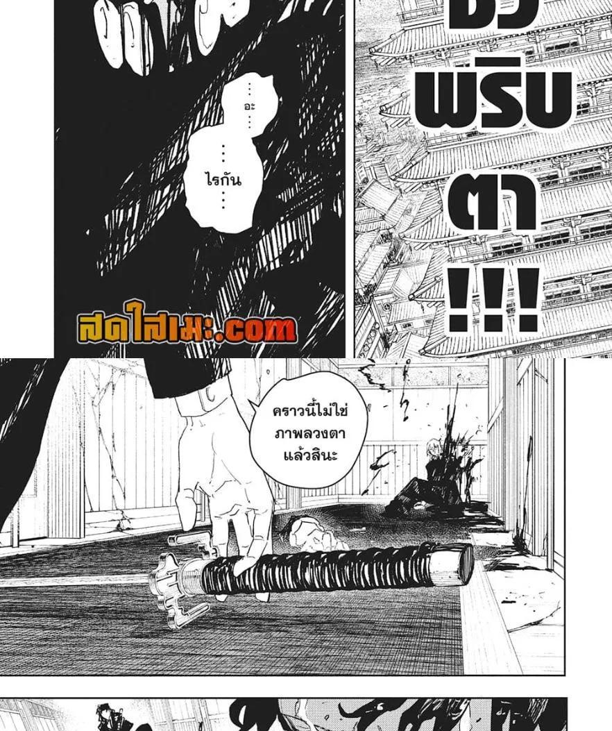 Kagurabachi คากุระบาจิ ตอนที่ 77 หน้า 25