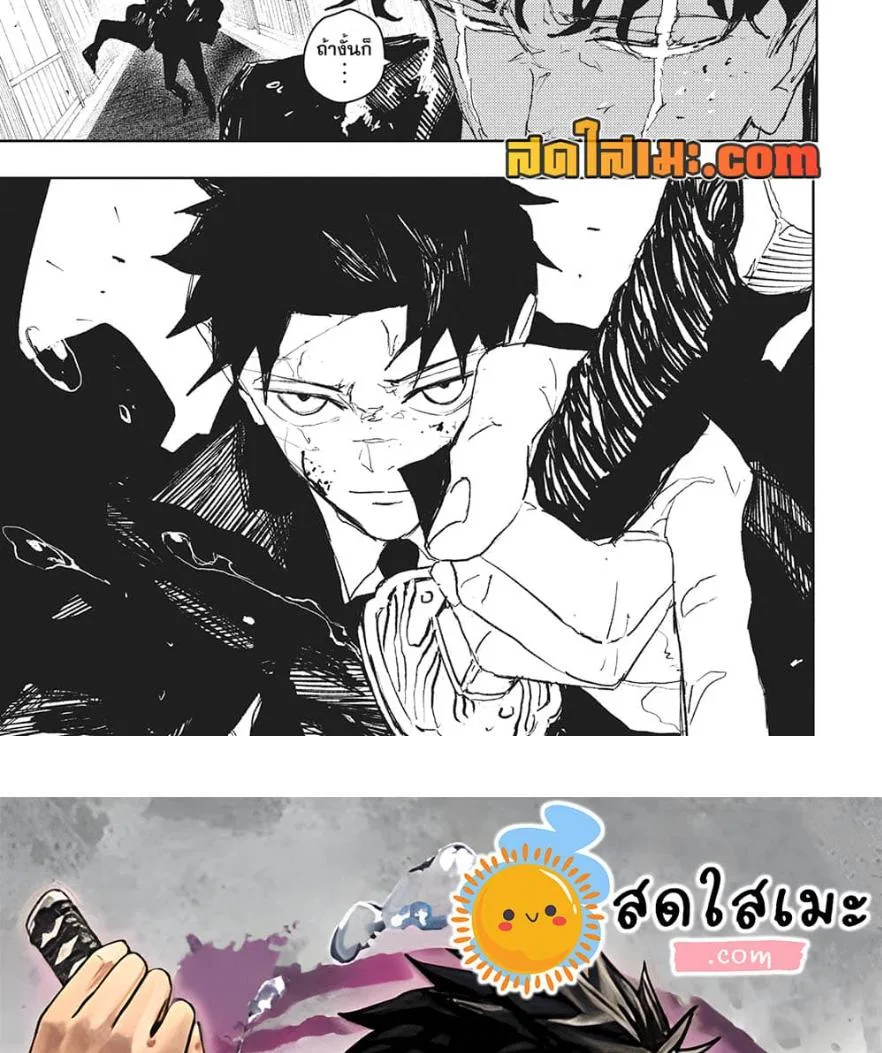 Kagurabachi คากุระบาจิ ตอนที่ 77 หน้า 26