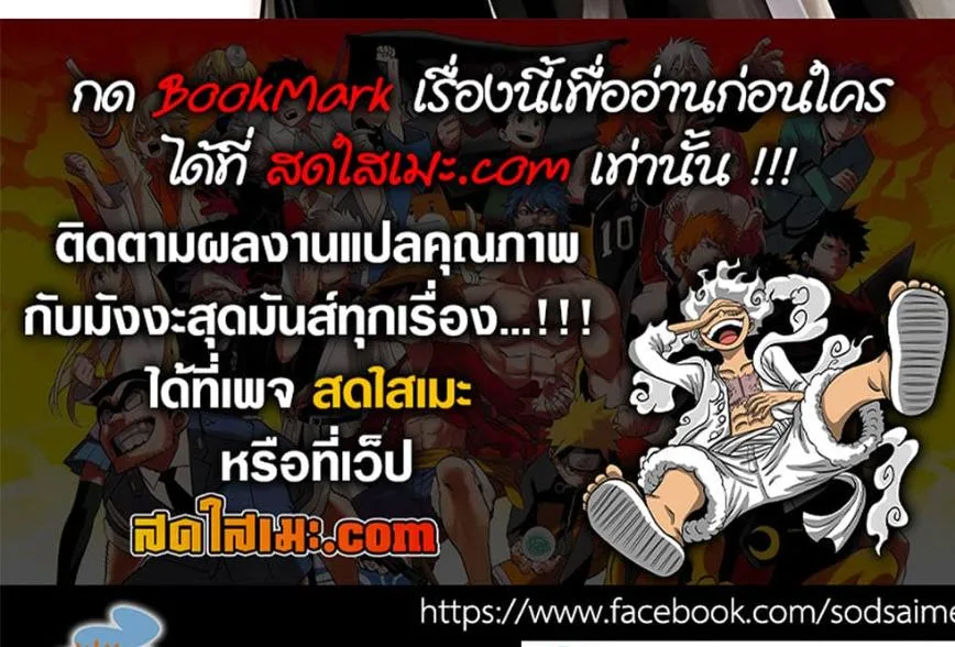 Kagurabachi คากุระบาจิ ตอนที่ 77 หน้า 28