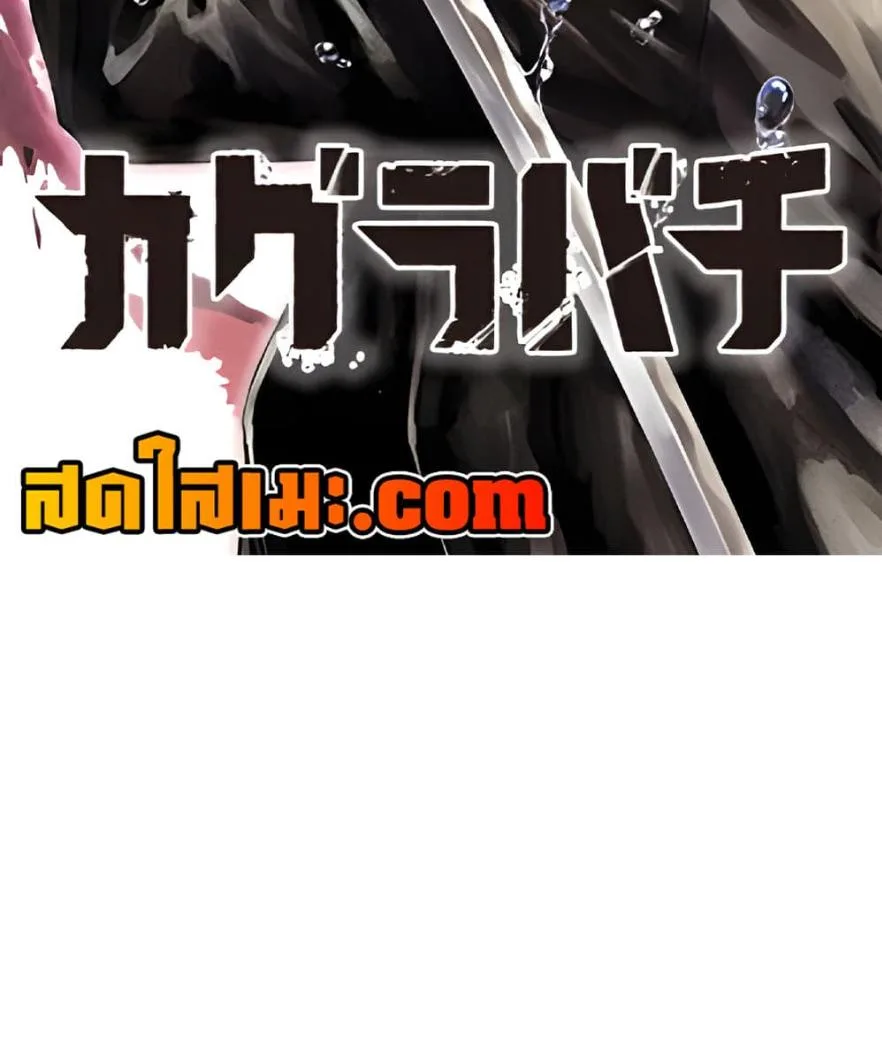 Kagurabachi คากุระบาจิ ตอนที่ 77 หน้า 3