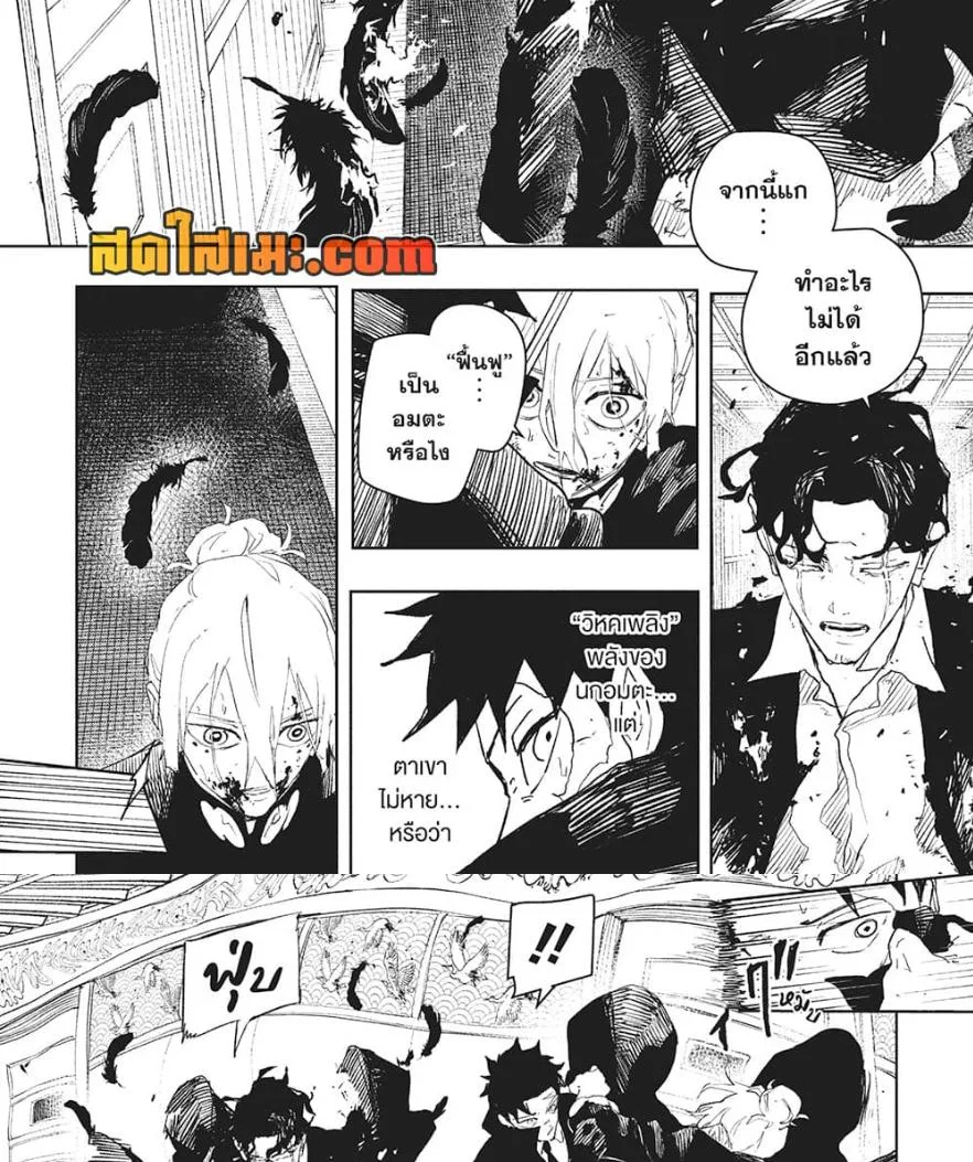 Kagurabachi คากุระบาจิ ตอนที่ 77 หน้า 6