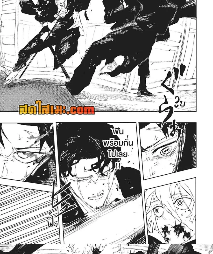 Kagurabachi คากุระบาจิ ตอนที่ 77 หน้า 7