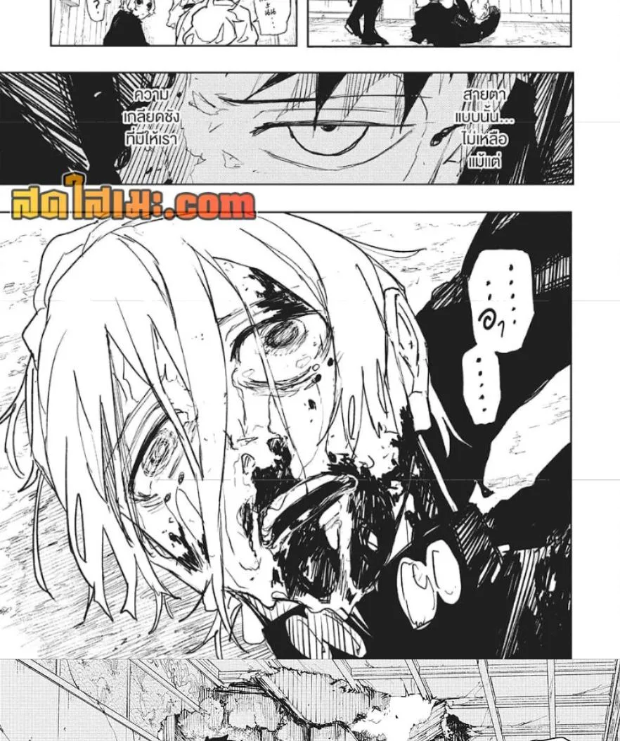 Kagurabachi คากุระบาจิ ตอนที่ 78 หน้า 11