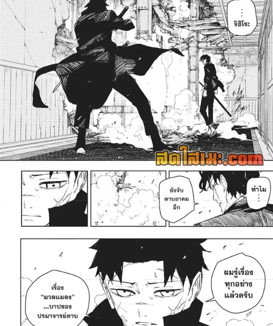 Kagurabachi คากุระบาจิ ตอนที่ 78 หน้า 12