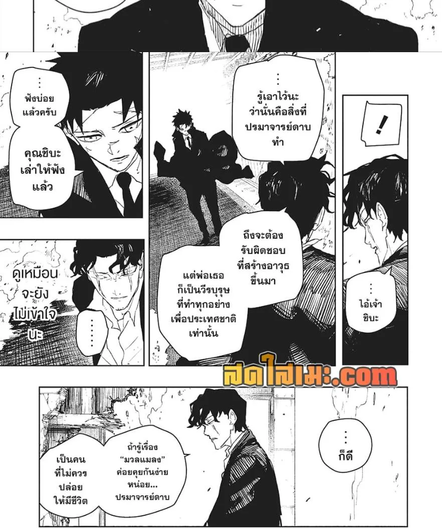 Kagurabachi คากุระบาจิ ตอนที่ 78 หน้า 13
