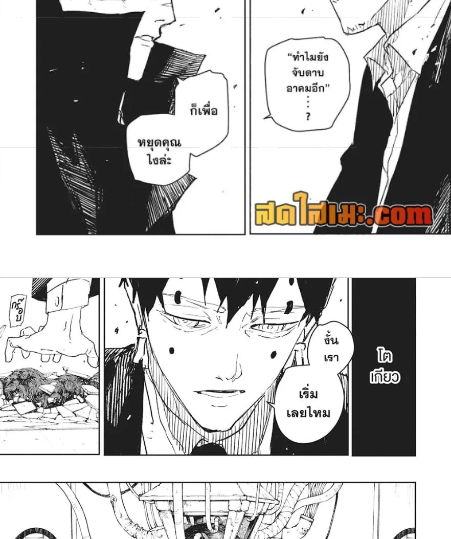 Kagurabachi คากุระบาจิ ตอนที่ 78 หน้า 15