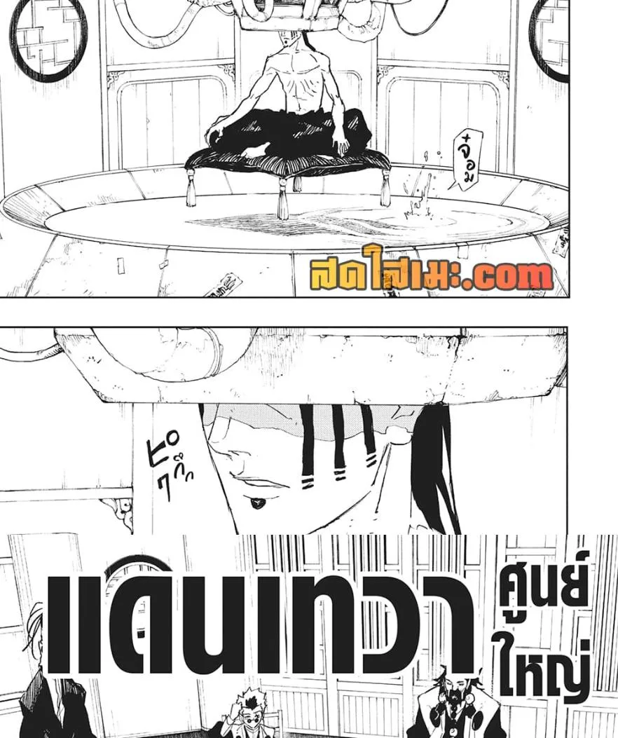Kagurabachi คากุระบาจิ ตอนที่ 78 หน้า 16