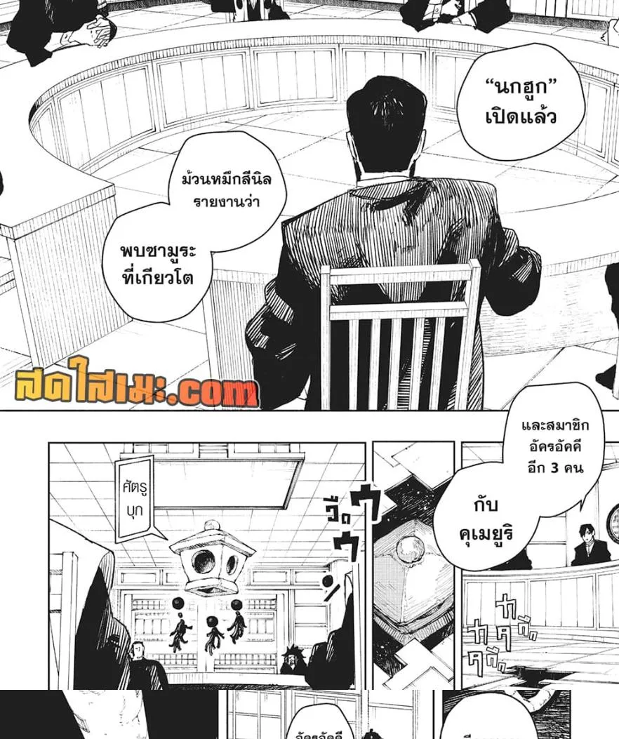 Kagurabachi คากุระบาจิ ตอนที่ 78 หน้า 17