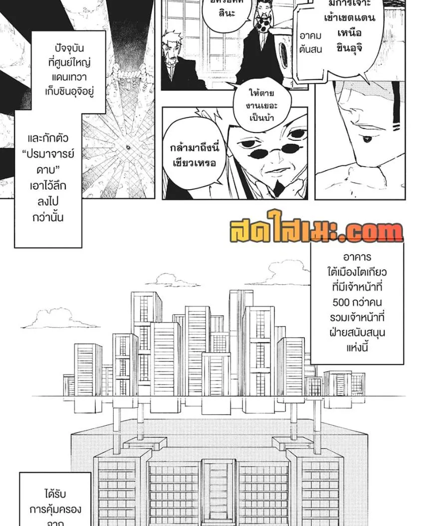 Kagurabachi คากุระบาจิ ตอนที่ 78 หน้า 18