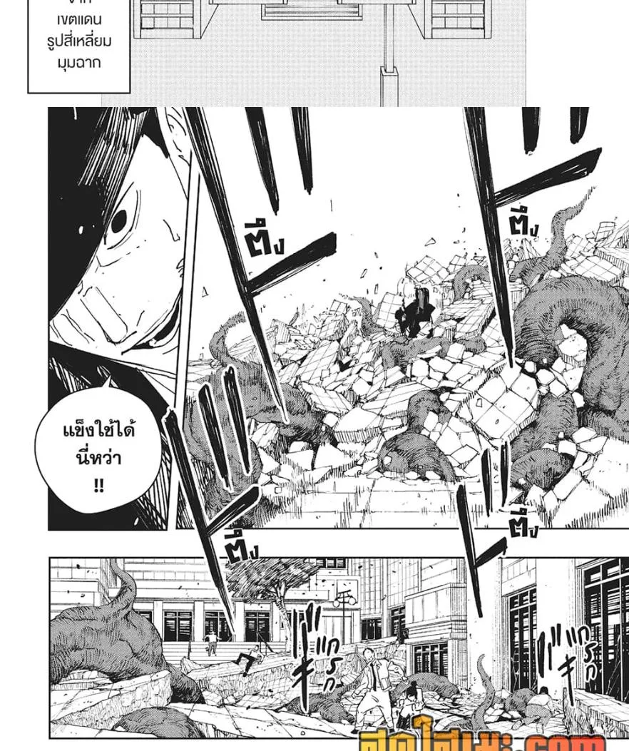 Kagurabachi คากุระบาจิ ตอนที่ 78 หน้า 19