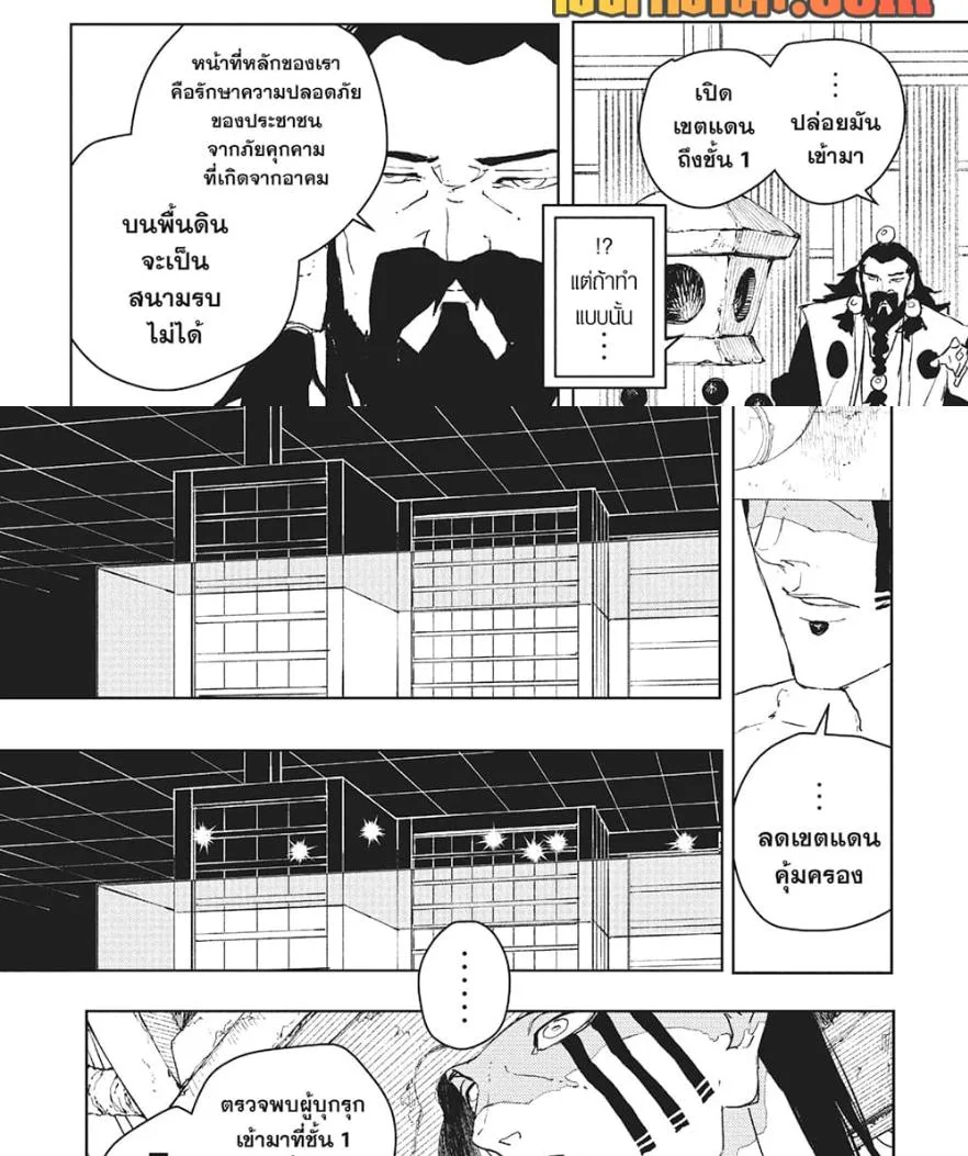 Kagurabachi คากุระบาจิ ตอนที่ 78 หน้า 20