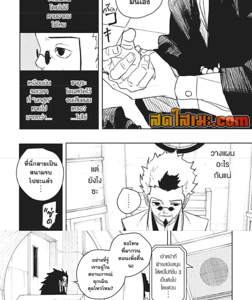 Kagurabachi คากุระบาจิ ตอนที่ 78 หน้า 22