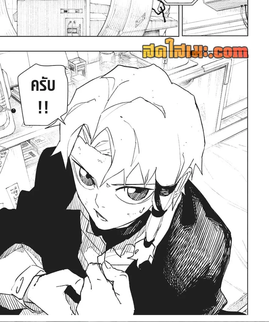 Kagurabachi คากุระบาจิ ตอนที่ 78 หน้า 23