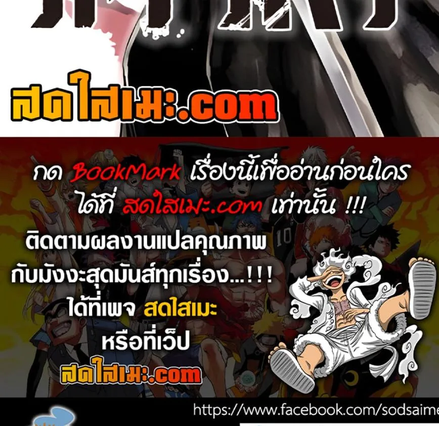 Kagurabachi คากุระบาจิ ตอนที่ 78 หน้า 25