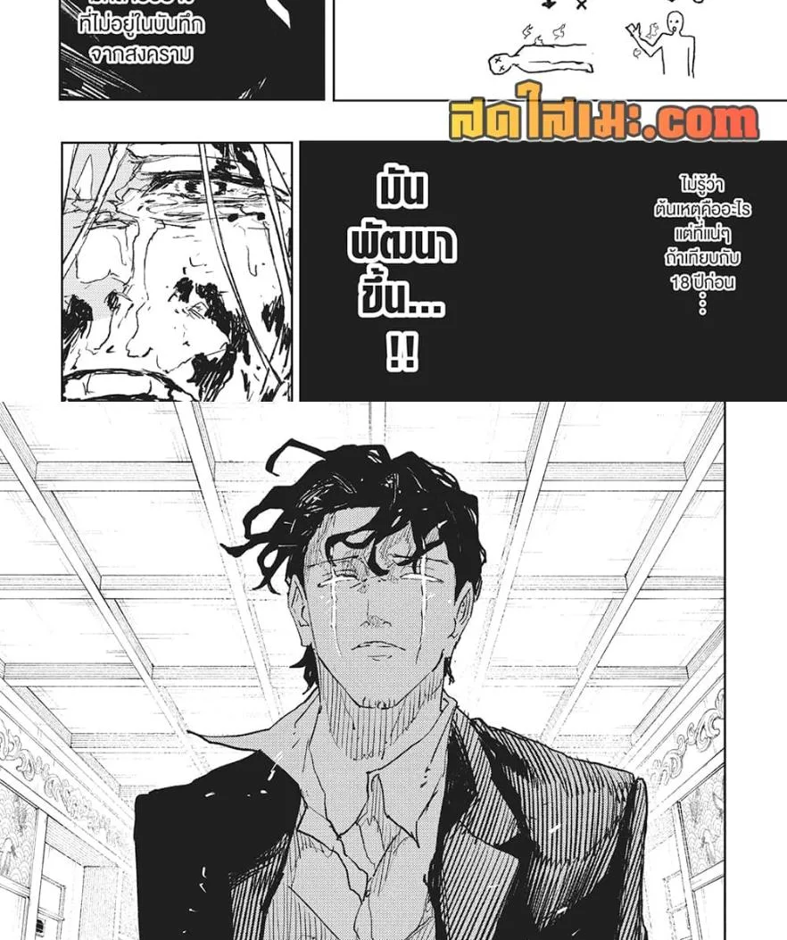 Kagurabachi คากุระบาจิ ตอนที่ 78 หน้า 3