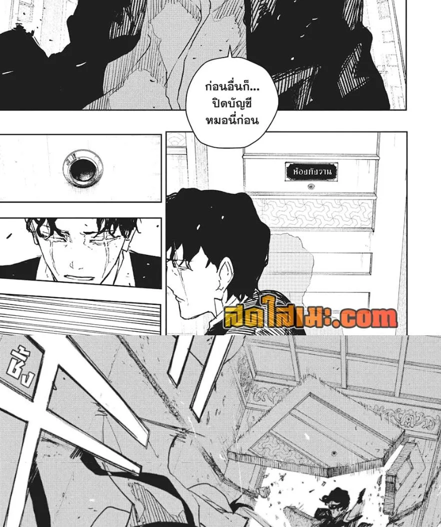 Kagurabachi คากุระบาจิ ตอนที่ 78 หน้า 4