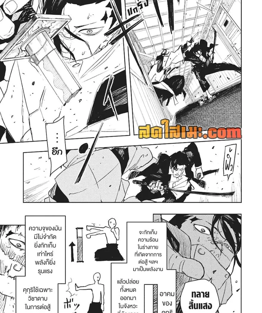 Kagurabachi คากุระบาจิ ตอนที่ 78 หน้า 6