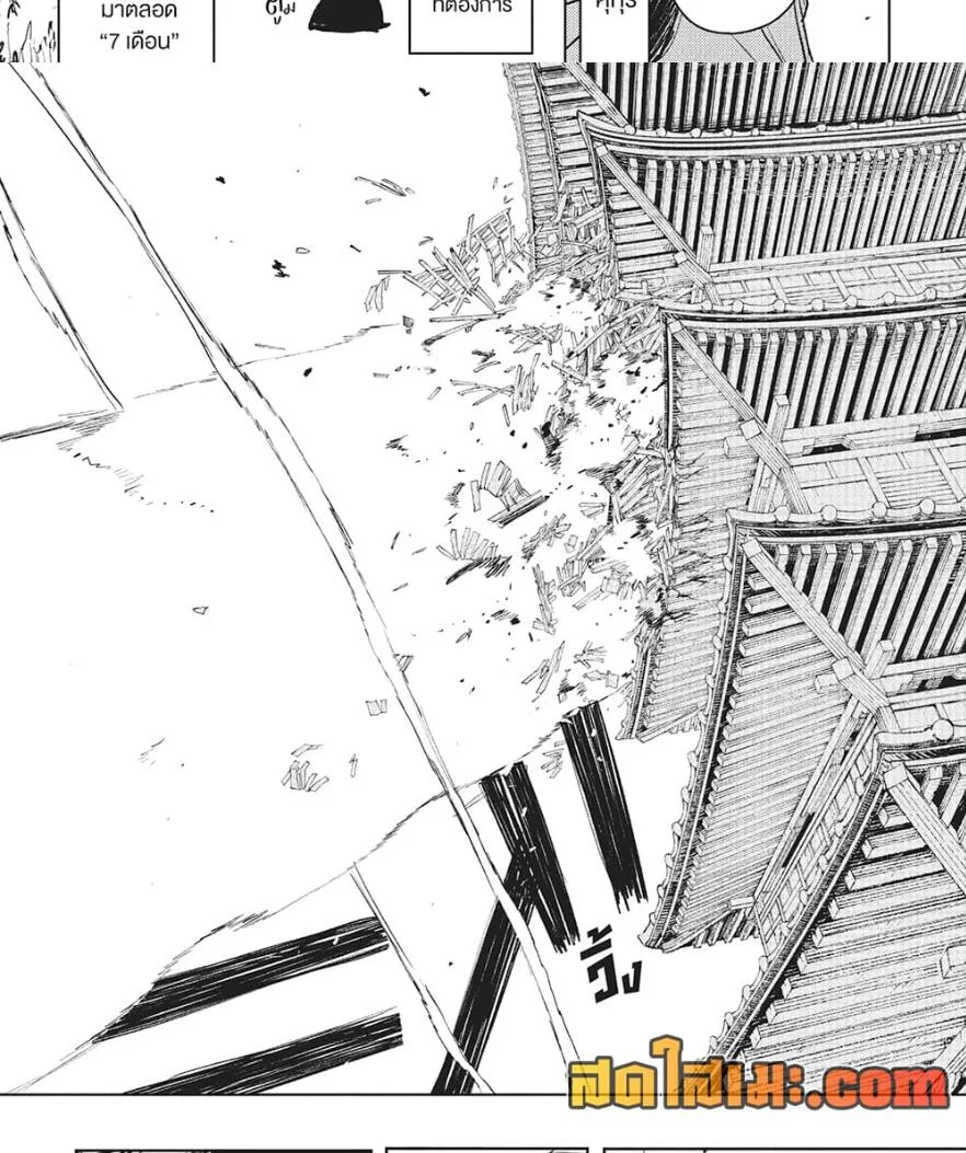 Kagurabachi คากุระบาจิ ตอนที่ 78 หน้า 7
