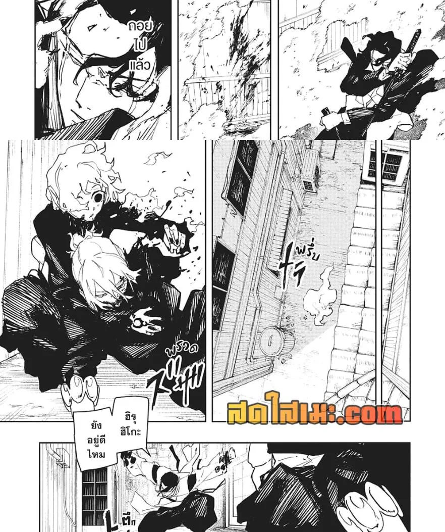 Kagurabachi คากุระบาจิ ตอนที่ 78 หน้า 8