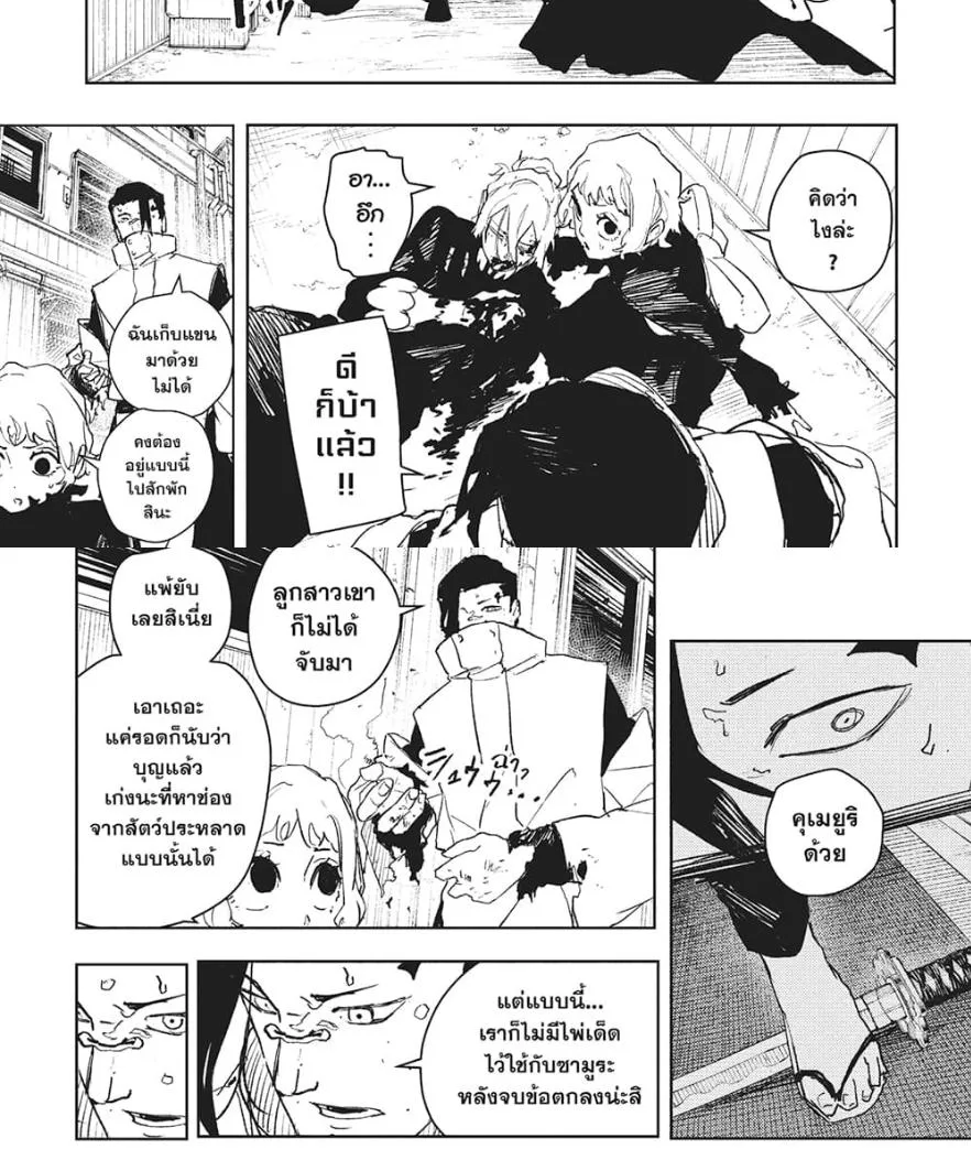 Kagurabachi คากุระบาจิ ตอนที่ 78 หน้า 9
