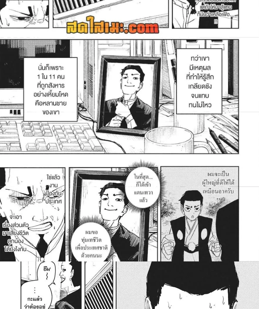 Kagurabachi คากุระบาจิ ตอนที่ 79 หน้า 13