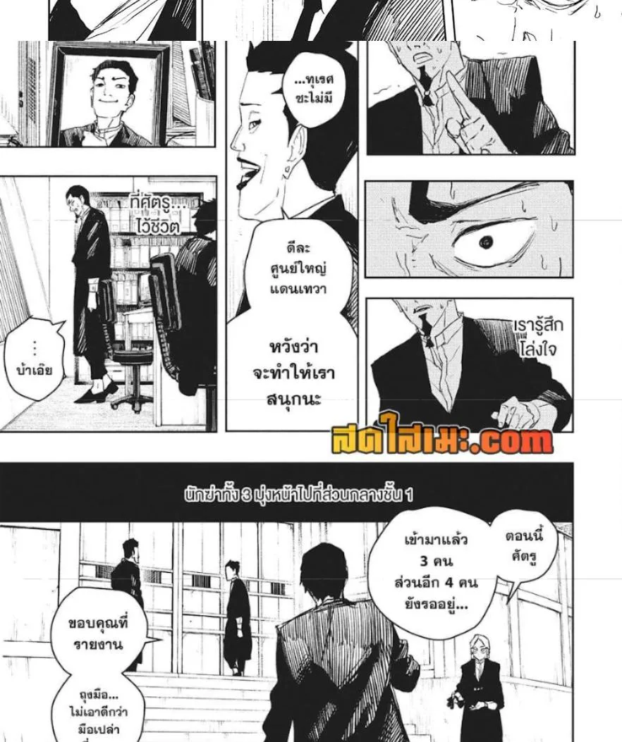 Kagurabachi คากุระบาจิ ตอนที่ 79 หน้า 15