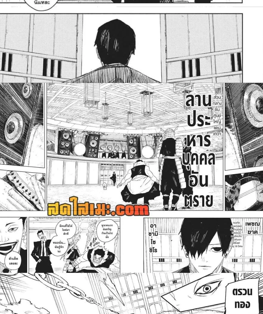 Kagurabachi คากุระบาจิ ตอนที่ 79 หน้า 16