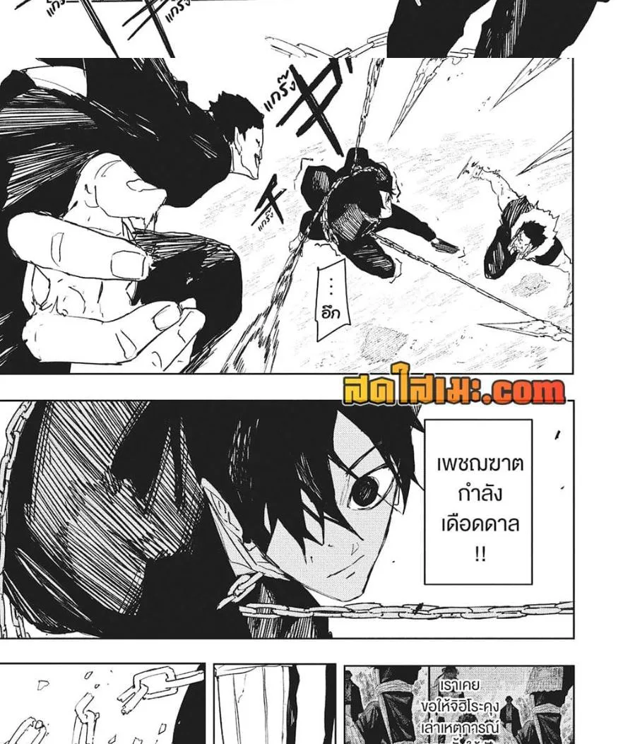 Kagurabachi คากุระบาจิ ตอนที่ 79 หน้า 18
