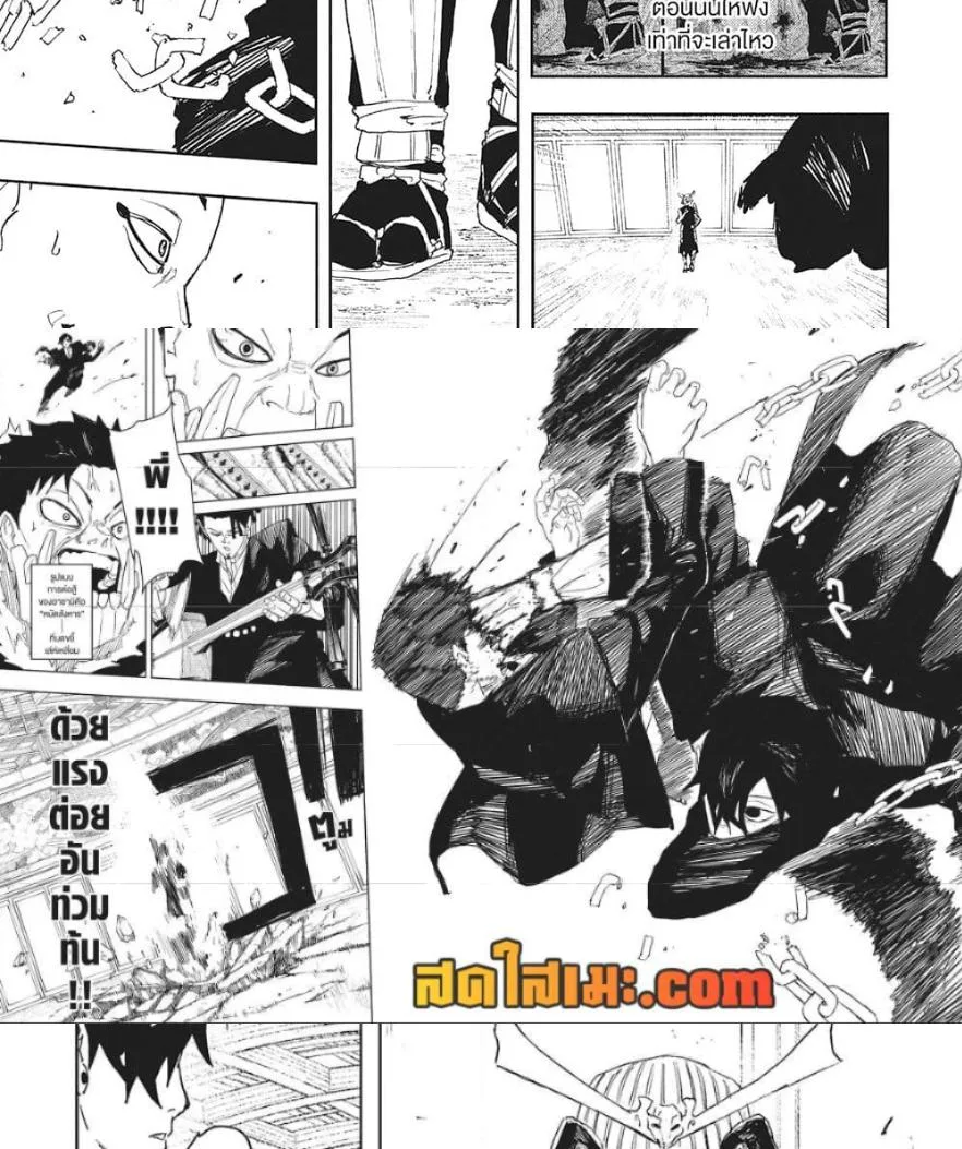 Kagurabachi คากุระบาจิ ตอนที่ 79 หน้า 19