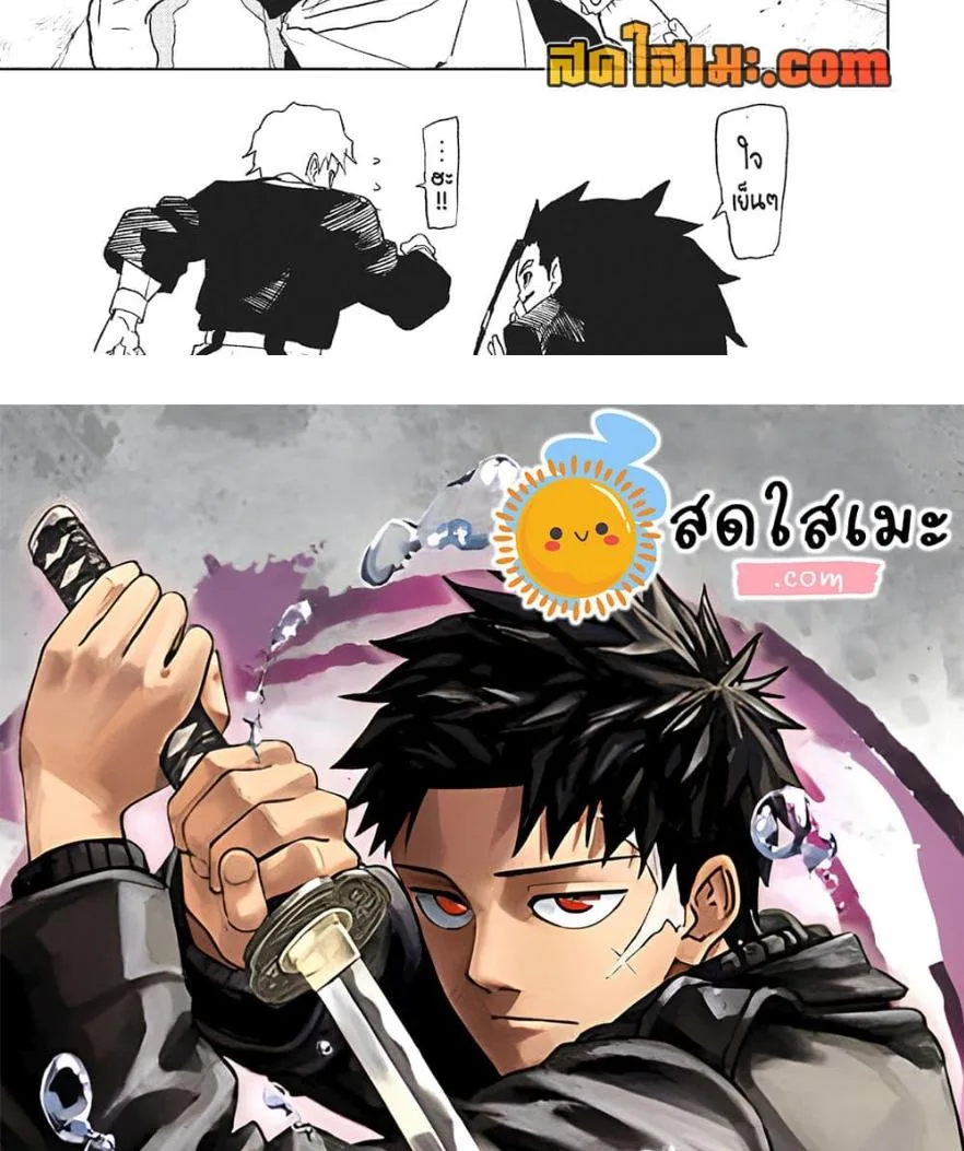 Kagurabachi คากุระบาจิ ตอนที่ 79 หน้า 22
