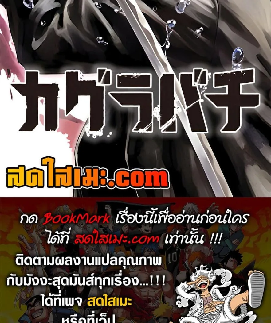 Kagurabachi คากุระบาจิ ตอนที่ 79 หน้า 23