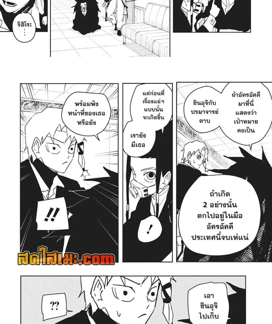Kagurabachi คากุระบาจิ ตอนที่ 79 หน้า 4