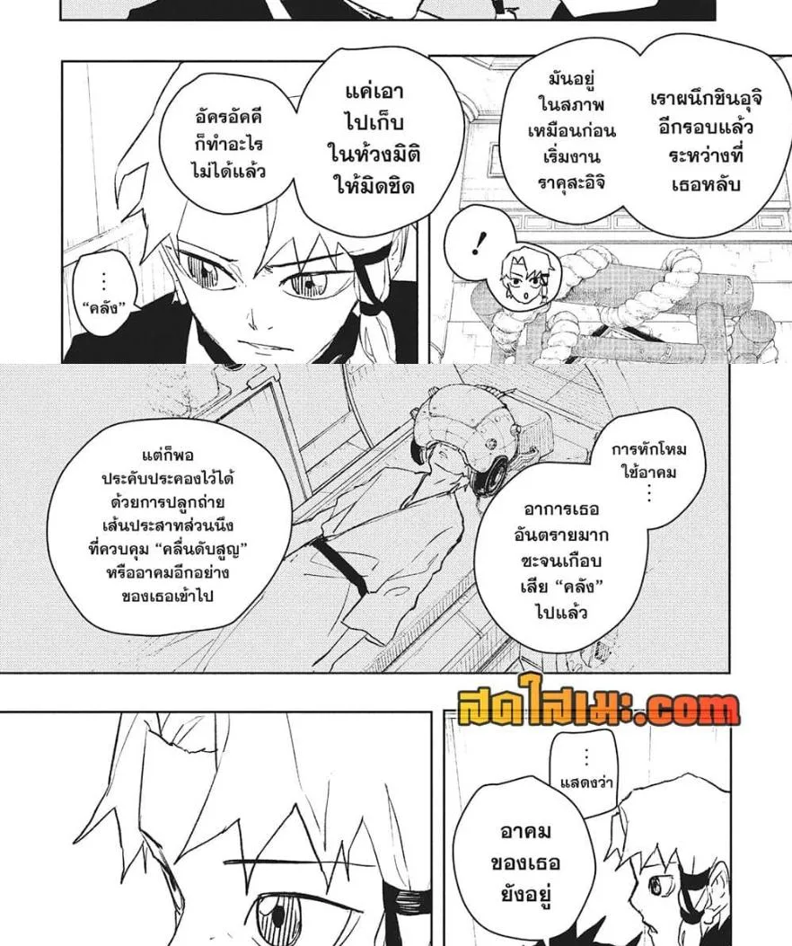 Kagurabachi คากุระบาจิ ตอนที่ 79 หน้า 5