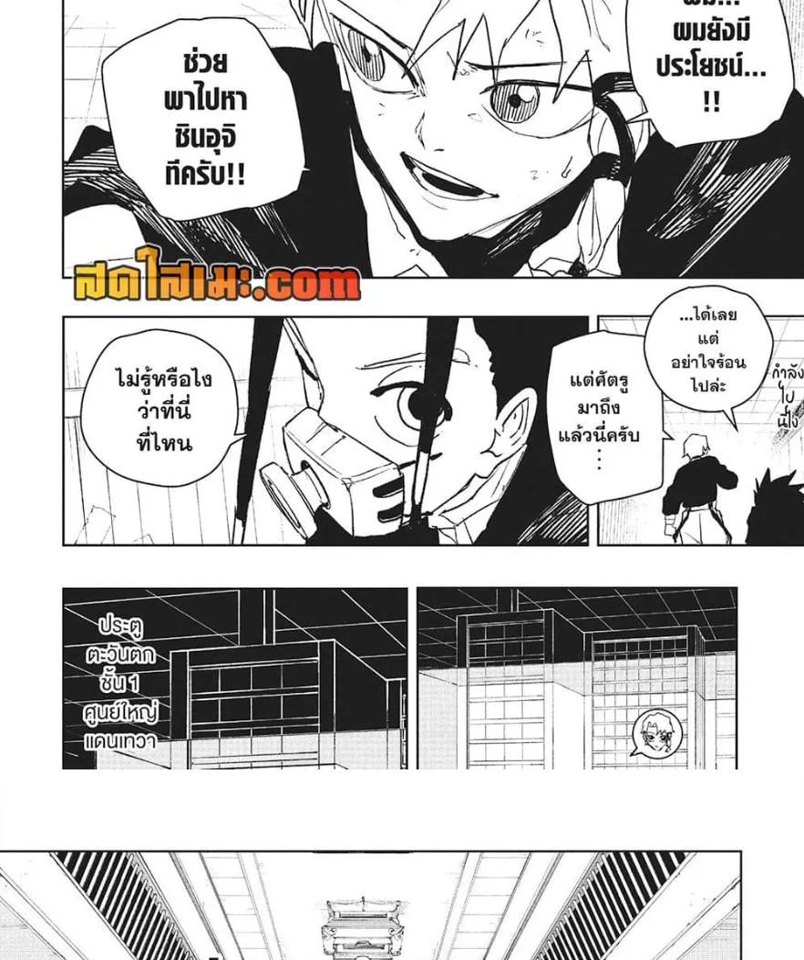 Kagurabachi คากุระบาจิ ตอนที่ 79 หน้า 7