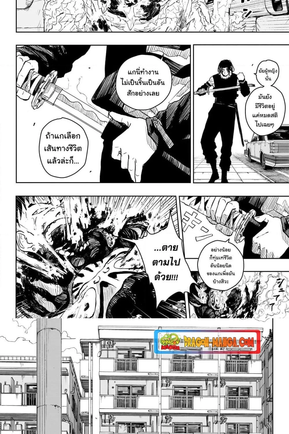 Kagurabachi คากุระบาจิ ตอนที่ 8 หน้า 11