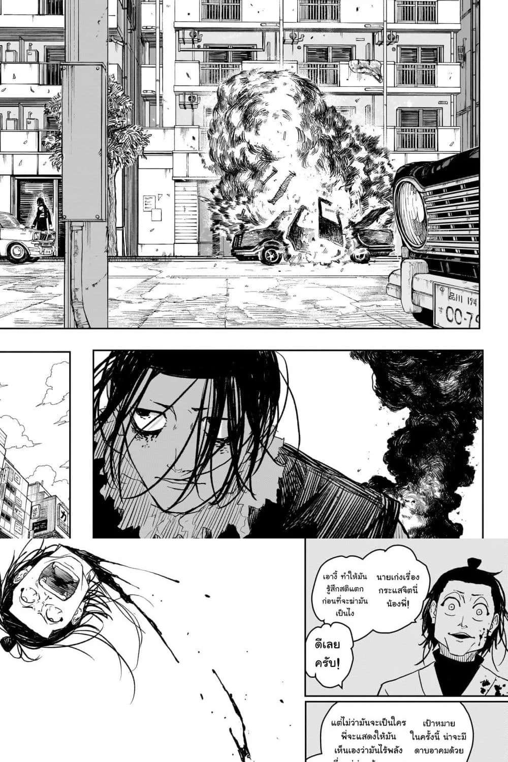 Kagurabachi คากุระบาจิ ตอนที่ 8 หน้า 12