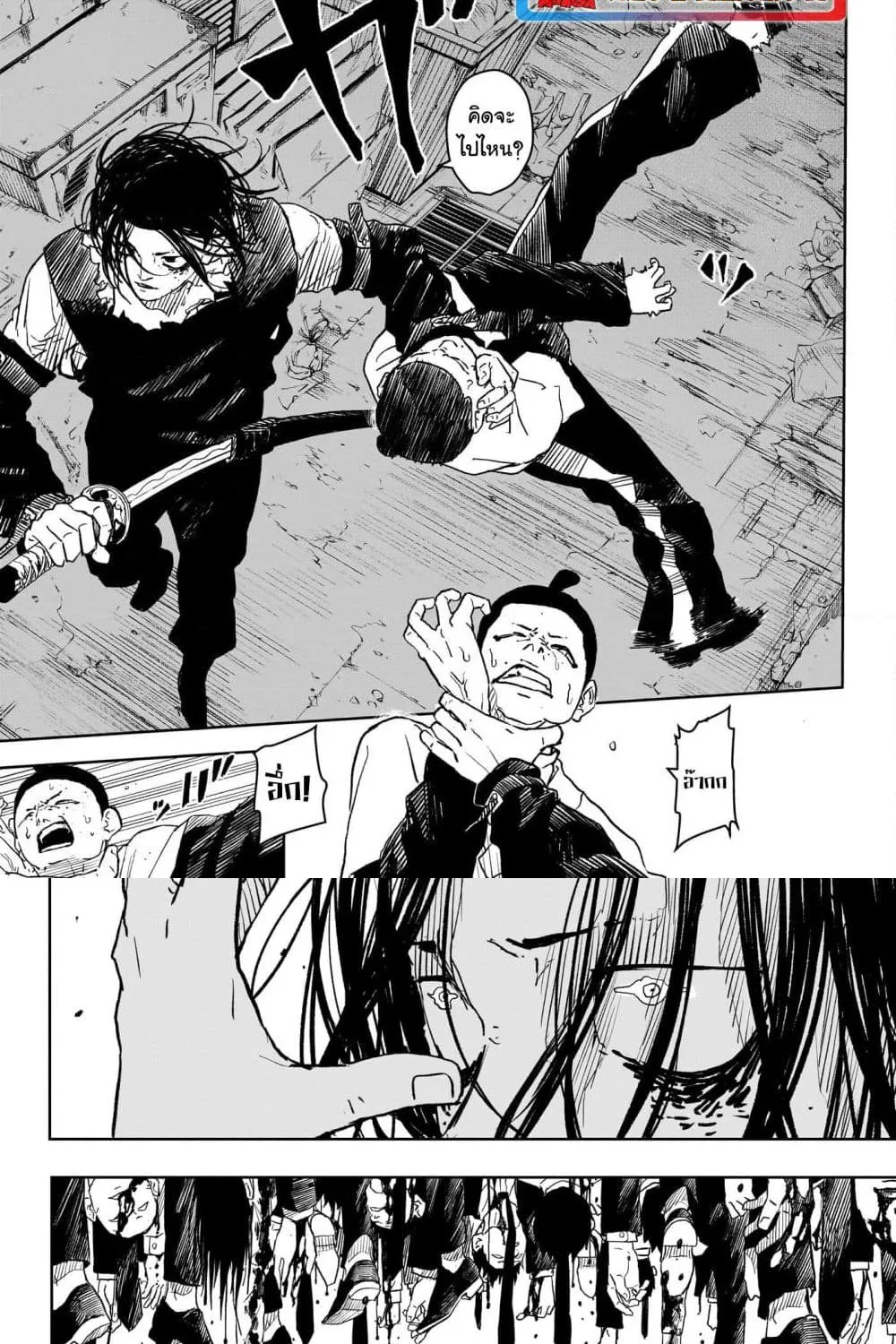 Kagurabachi คากุระบาจิ ตอนที่ 8 หน้า 14