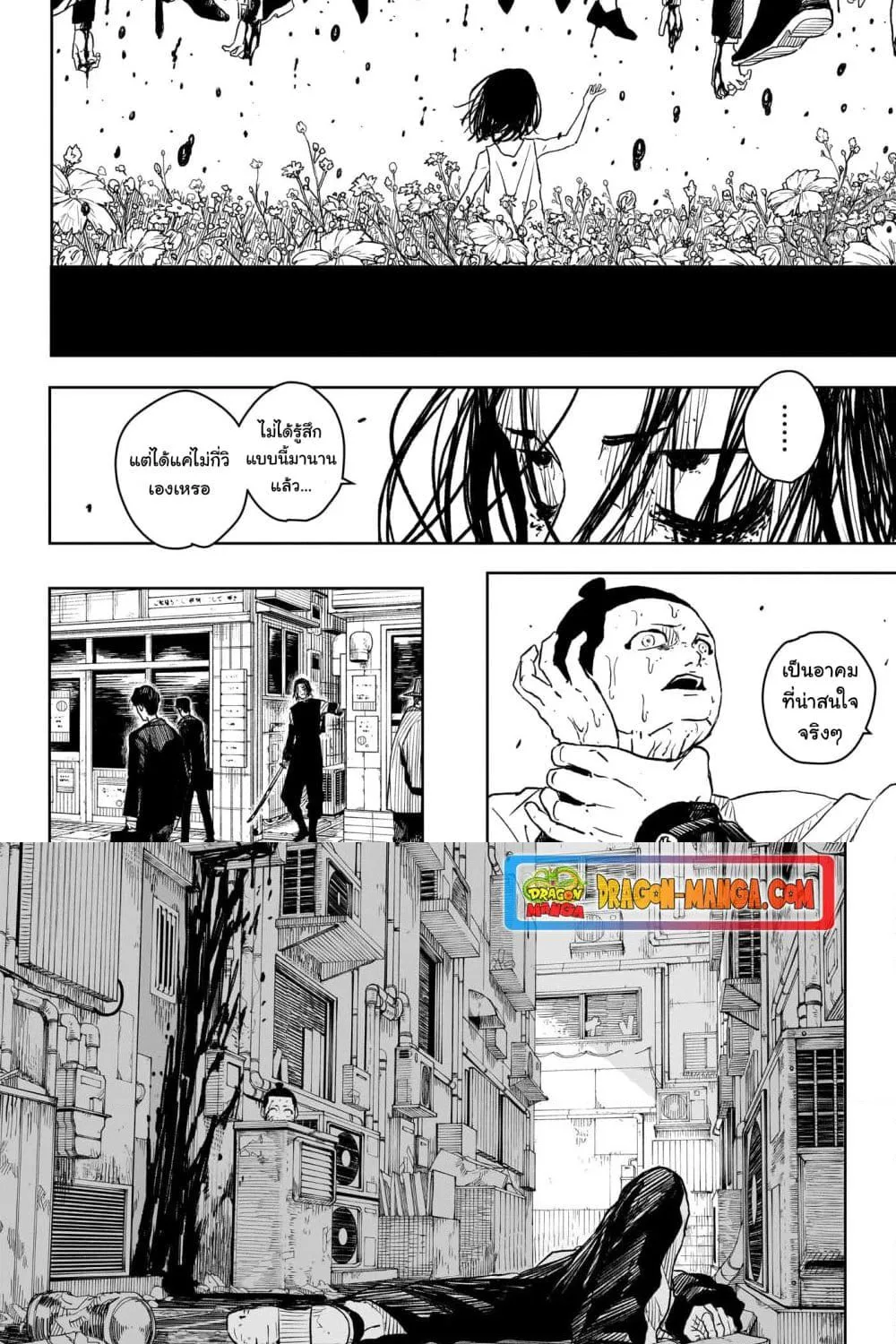Kagurabachi คากุระบาจิ ตอนที่ 8 หน้า 15