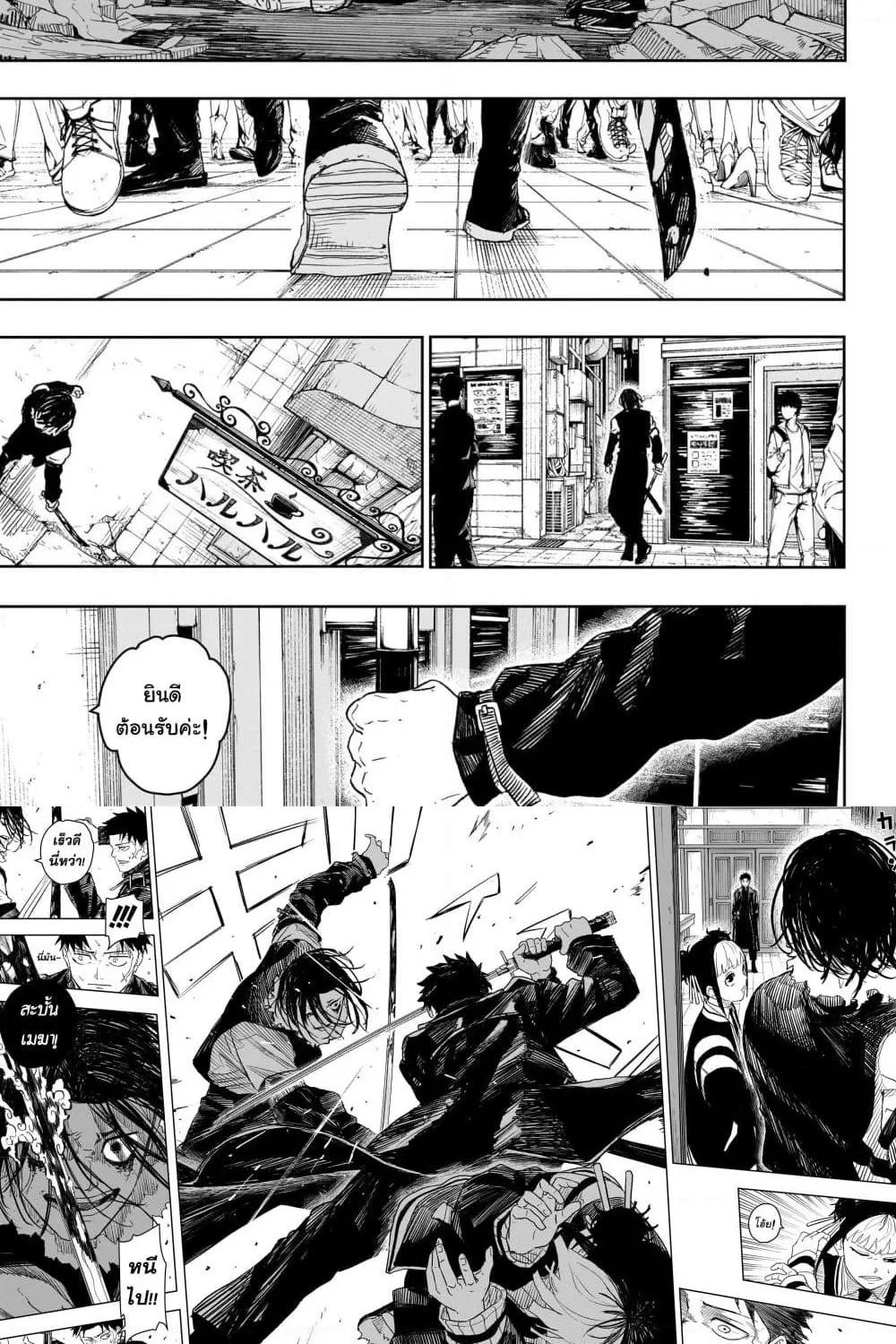 Kagurabachi คากุระบาจิ ตอนที่ 8 หน้า 16