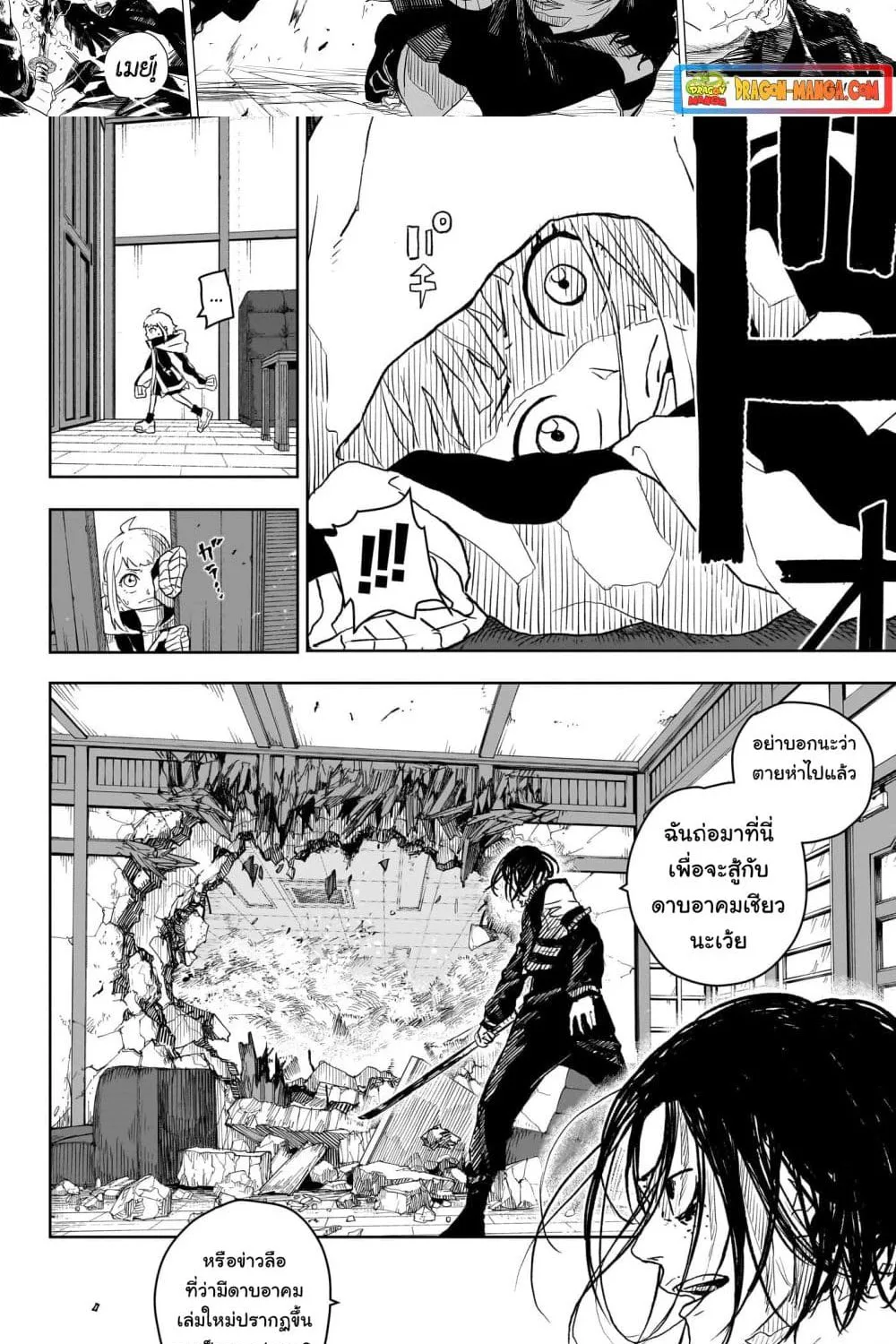 Kagurabachi คากุระบาจิ ตอนที่ 8 หน้า 17