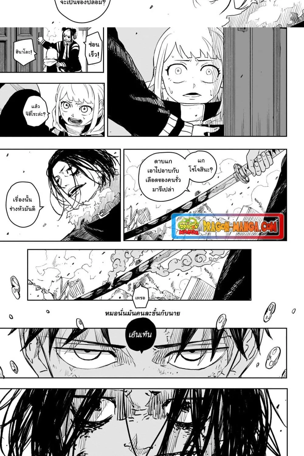 Kagurabachi คากุระบาจิ ตอนที่ 8 หน้า 18