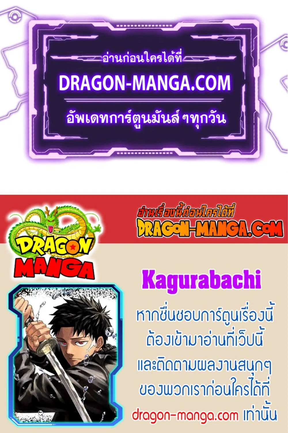 Kagurabachi คากุระบาจิ ตอนที่ 8 หน้า 20