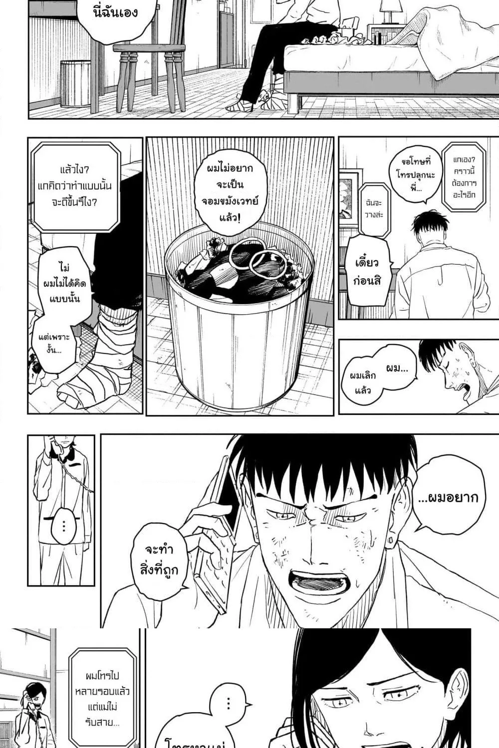 Kagurabachi คากุระบาจิ ตอนที่ 8 หน้า 7