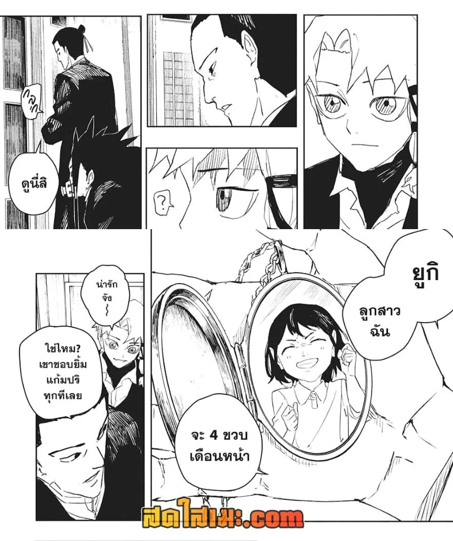 Kagurabachi คากุระบาจิ ตอนที่ 80 หน้า 11