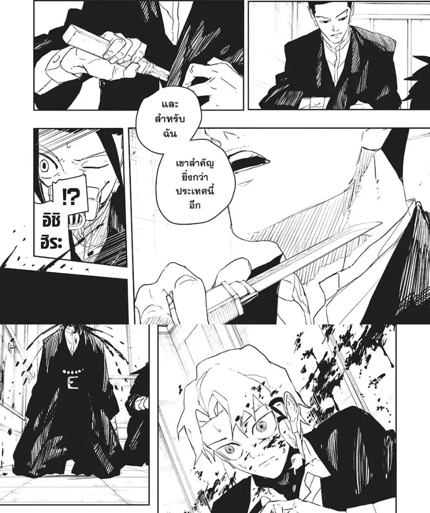 Kagurabachi คากุระบาจิ ตอนที่ 80 หน้า 12