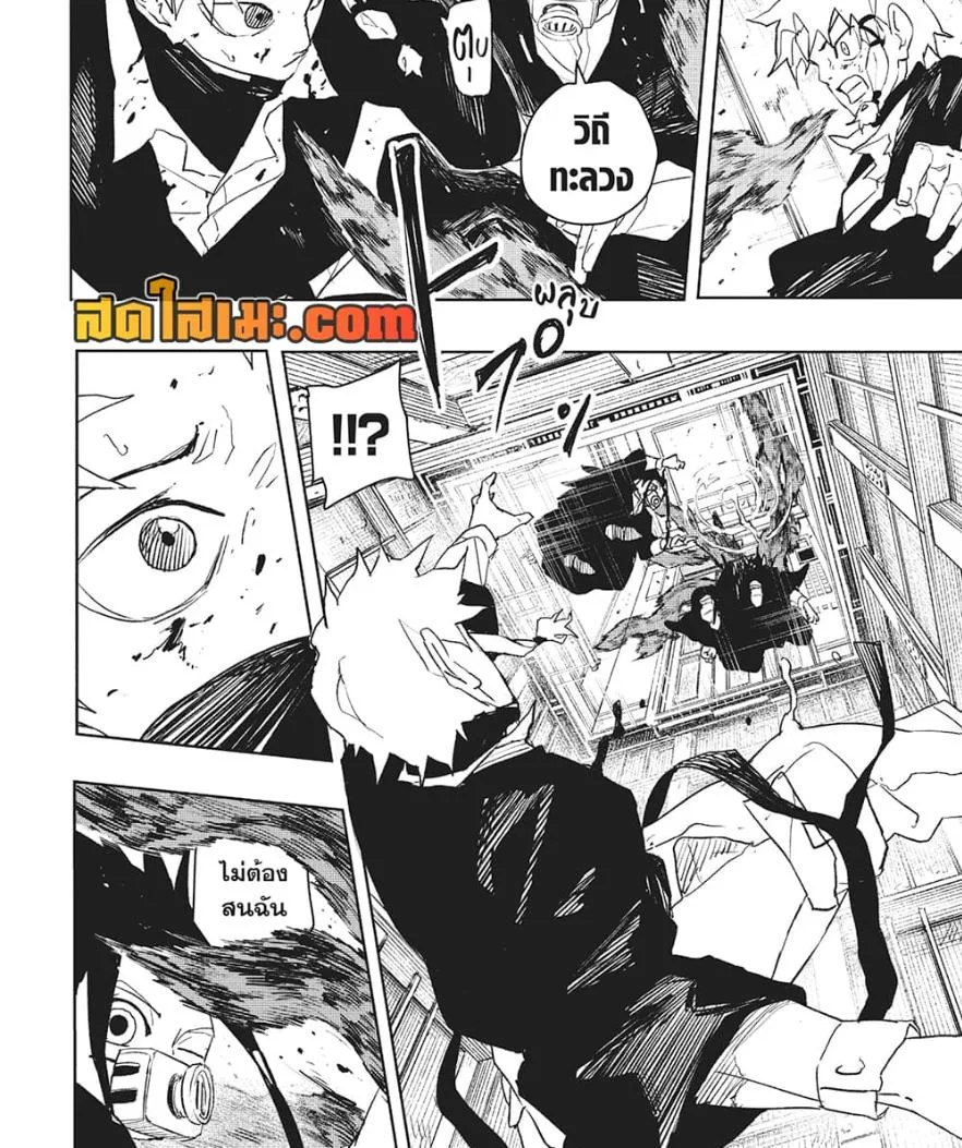Kagurabachi คากุระบาจิ ตอนที่ 80 หน้า 14