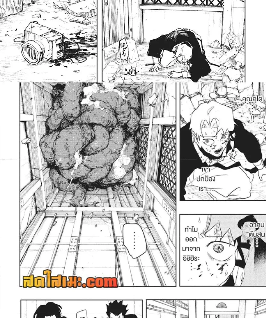 Kagurabachi คากุระบาจิ ตอนที่ 80 หน้า 16