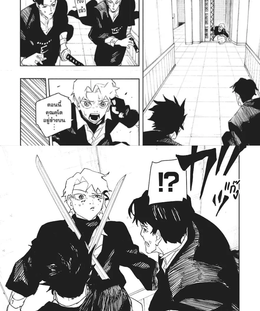 Kagurabachi คากุระบาจิ ตอนที่ 80 หน้า 17