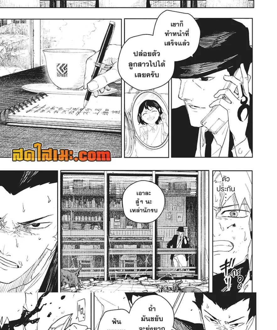 Kagurabachi คากุระบาจิ ตอนที่ 80 หน้า 19
