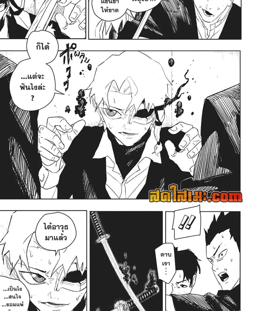 Kagurabachi คากุระบาจิ ตอนที่ 80 หน้า 20